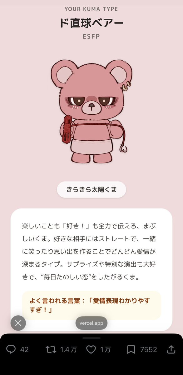 usatanshan's tweet photo. くまちゃん🐻
#恋するへびベア診断 https://t.co/KOk7ZgkdDS