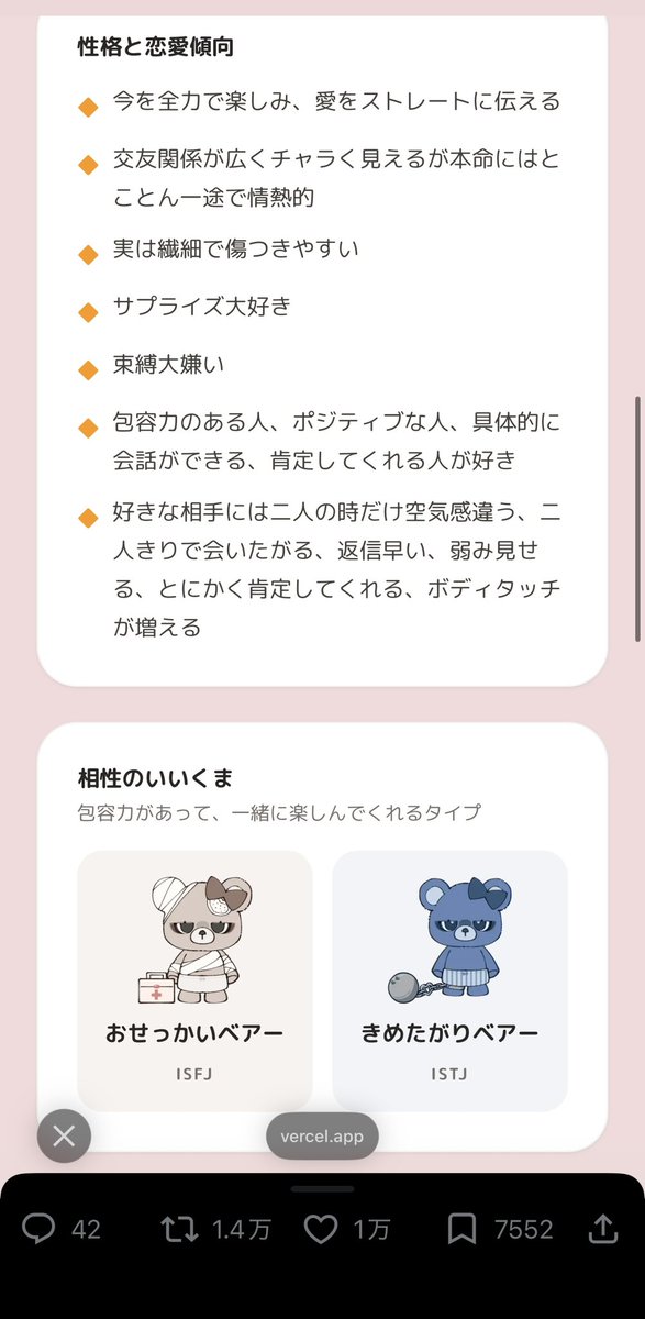 usatanshan's tweet photo. くまちゃん🐻
#恋するへびベア診断 https://t.co/KOk7ZgkdDS