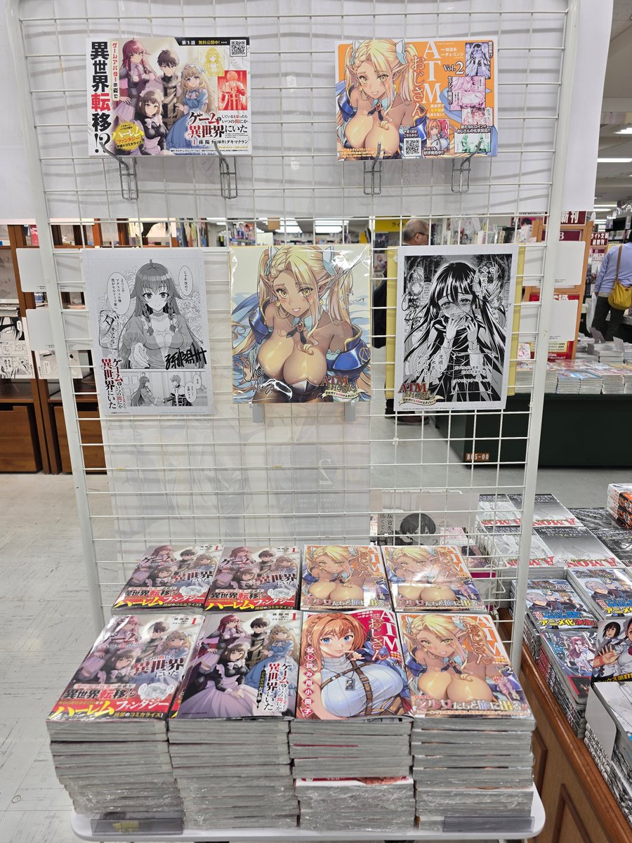 caltib_sanseido's tweet photo. ヴァルキリーコミックス新刊情報②

ゲームアバター「僧侶」の姿で異世界転移⁉ノクターンノベルズ発のハーレムファンタジーが待望のコミカライズ‼
『ゲームをしていると思ったらいつの間にか異世界にいた①』(孫陽州[@yohsyu])
が本日入荷いたしました!! https://t.co/Iep33nLGvB
