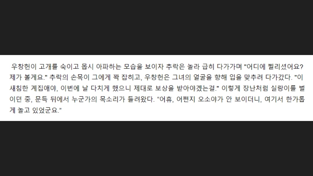 _basketto_'s tweet photo. 모두가 뜯어말리는 짓(옥점추 원작 보기)
제가 한번 해보겠습니다
시작부터 우창헌 진짜 호색한 같고 쓰레기 냄새가 솔솔 나고 그럼.. https://t.co/FoueJdjRTW