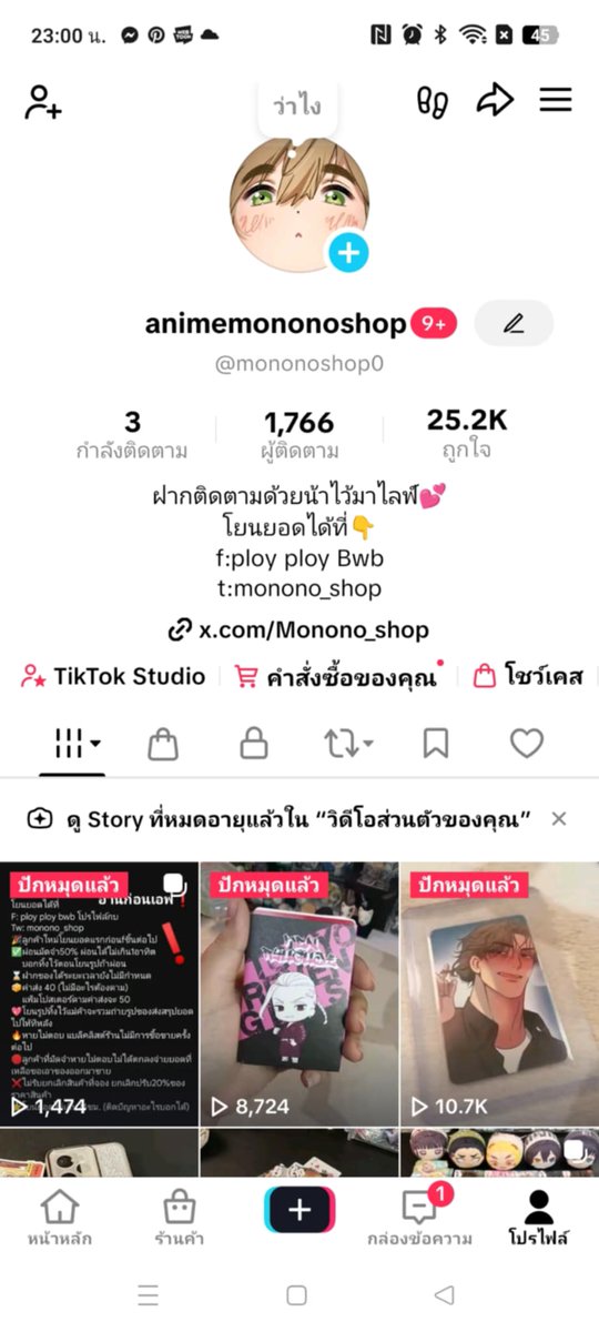 Monono_shop's tweet photo. อยู่ๆช่องขายของอนิเมะเรา ในติ๊กต๊อกก็บินไม่ทราบสาเหตุเสียดายคลิปกับผู้ที่ตามมากสองพันกว่าเลยล่าสุด ช่วงนี้ตต.วีนบ่อยมาก ทำอะไรไม่ได้ต้องฮึบๆสู้ต่อ
ฝากช่องใหม่ไว้ในอ้อมกอดหน่อยนะคะ🥹🙏 
https://t.co/TH6j1bnMb5
#ตลาดนัดมายฮีโร่ #ตลาดนัดอนิเมะรวมด้อม #ตลาดนัดโตมัน #ตลาดนัดจจส https://t.co/hloEvShxEy