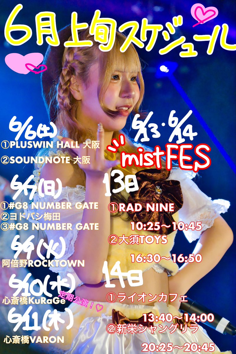 りお様 桜瀬 りお🌸💛 (@rio_htwc) / Posts / X