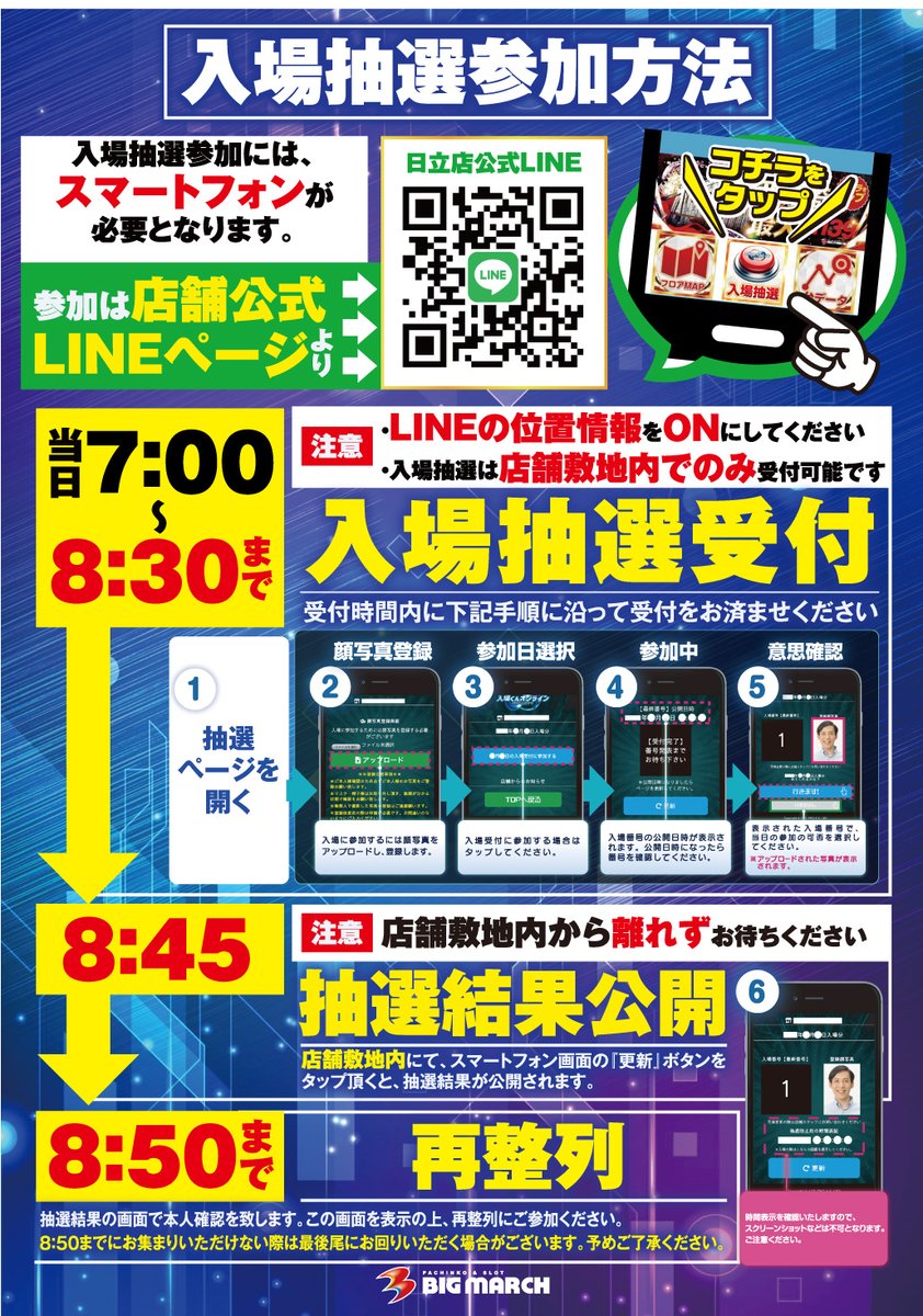 おはようございます🌞 🌟本日、6月6日(土)🌟 ☀️朝9：00open
