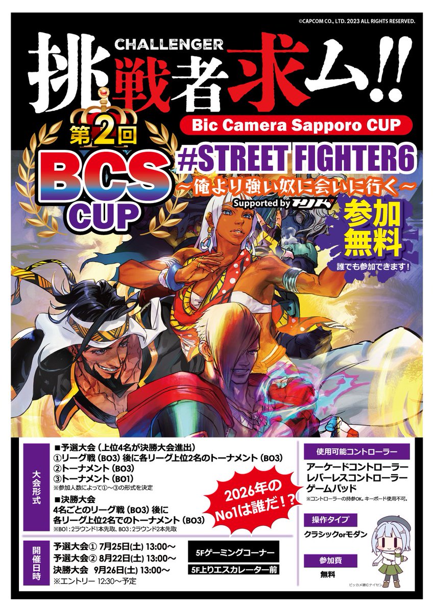 bic_sapporo's tweet photo. 大好評の #ストリートファイター6 対戦会
第2回 BCS CUP 開催決定‼️
今年はHJKGAMING様にサポートいただいての開催です！

#スト6 にはこのアケコンが断然オススメ👍
#豪鬼 をイメージしたレバーレスアーケードコントローラー💥
5階ゲーミングコーナーにて実際にお試しできます！ https://t.co/ButWk4Bu5b