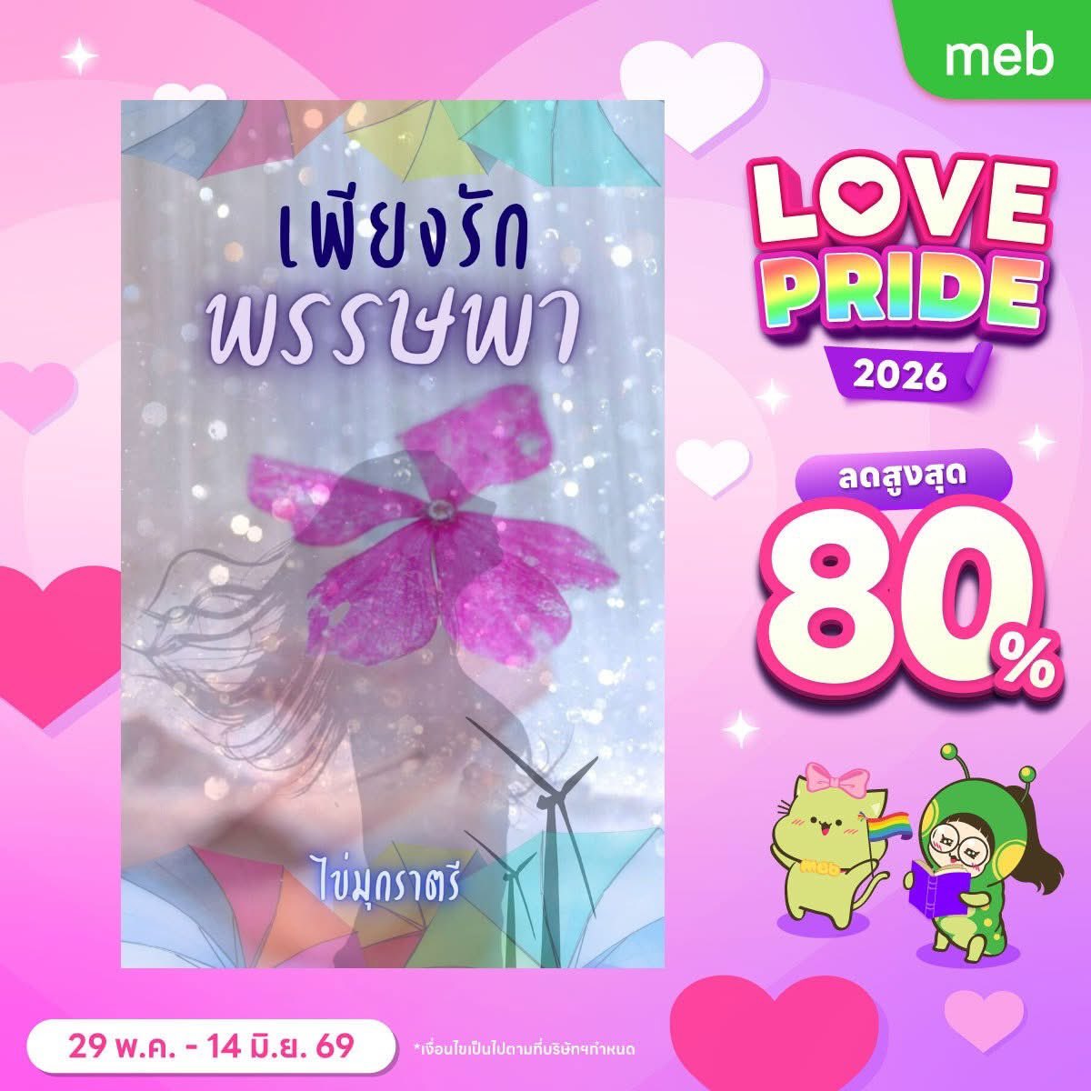 Saireuthaiwrite's tweet photo. เทสแต่งรูปแบบนี้มันมีแต่ข้อยนี่หละอ้าย สิมาเอไออิหยัง จำความฮู้สึกตอนแต่งปกได้เบิดสุรูป โดยเฉพาะปกพี่พฤกษ์กลั่นออกมาจากรายละเอียดเนื้อเรื่องเขาเลย นี่หละแต่กี้บ่ค่อยใช้นักวาดเพราะว่าฮุ้ใจเจ้าของอยู่ผู้เดียว พอมาใช้กะเป็นหมู่กันพร้อมจ้า อ่านบ่ออกถามเด้ออย่าใช้เอไอแปล https://t.co/L5btkLCiEl