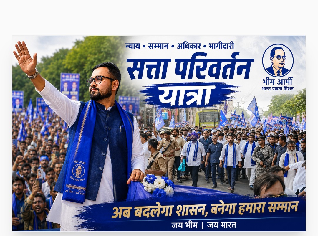 iasnarndra's tweet photo. #सत्ता_परिवर्तन_यात्रा https://t.co/umX7pWCujl