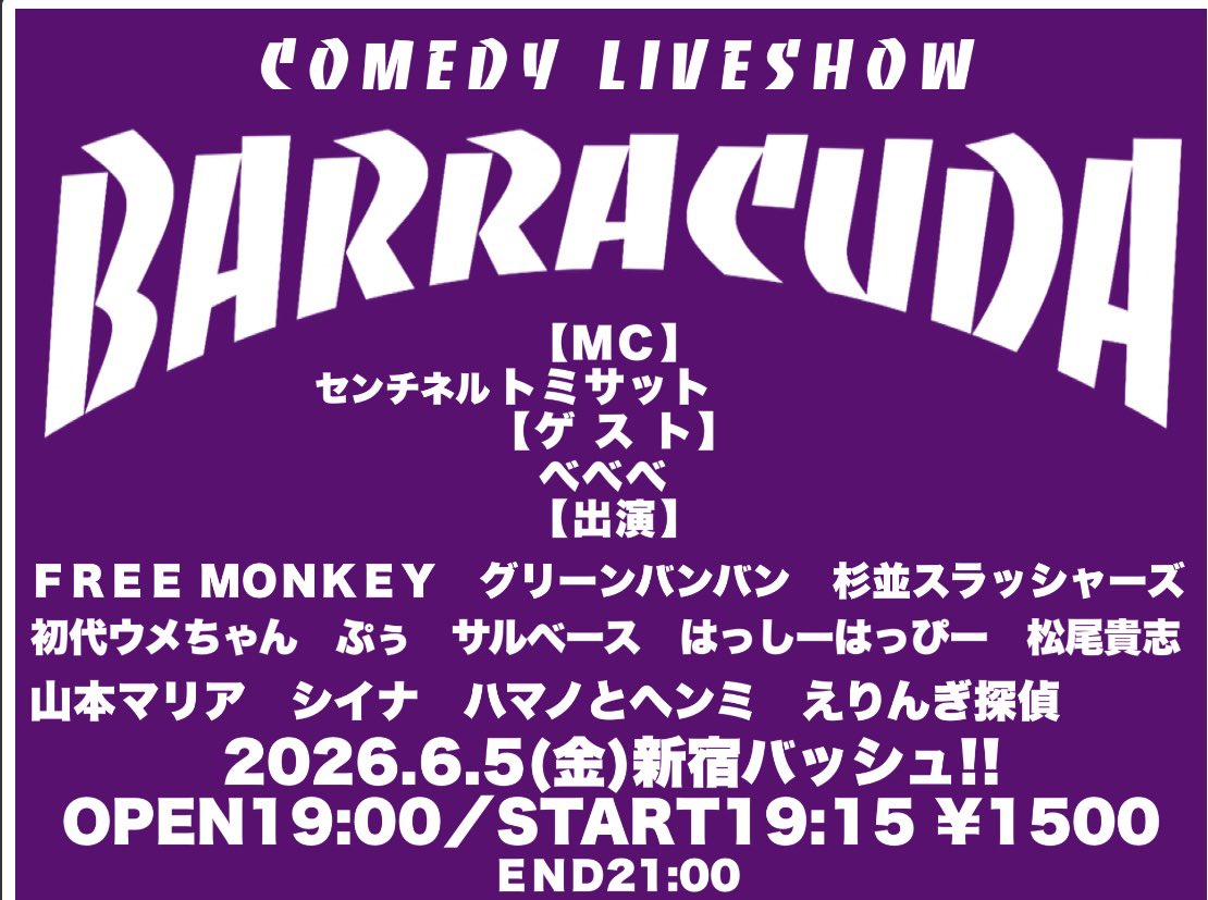 eringitantntei's tweet photo. 【6/5（金）のライブ情報】

バラクーダ【148】

📍新宿バッシュ‼︎
🕒19:15（19:00）
💰¥1,500
🎫 https://t.co/8SkfiJ4UPm https://t.co/DDla74jrsP