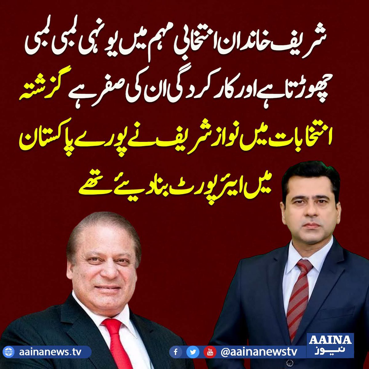 ImranchAaina's tweet photo. عمران ریاض خان https://t.co/HLYXYTQIQ6