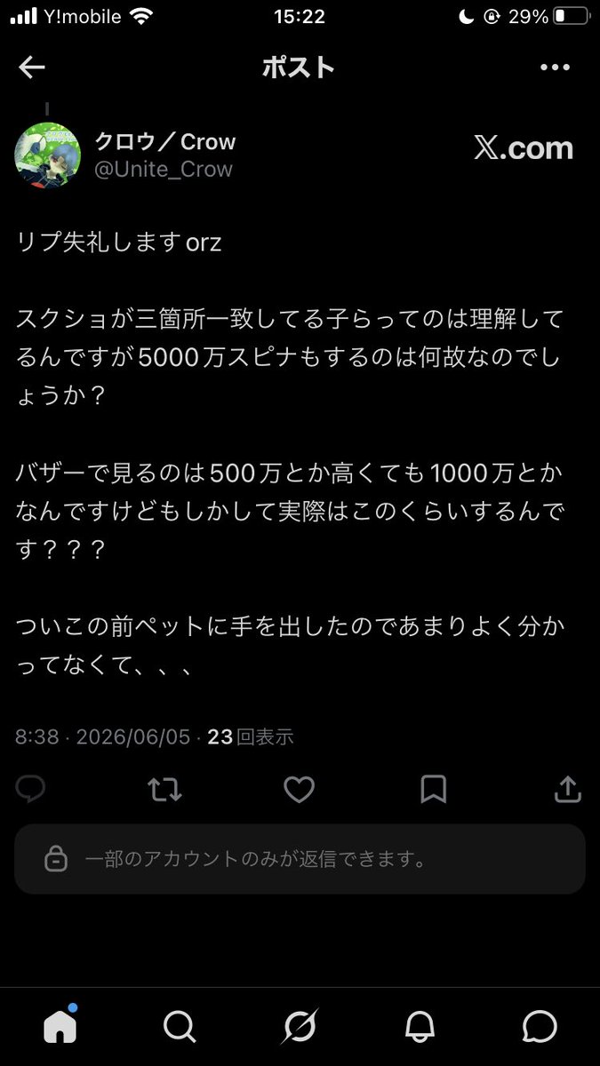 Unite_Crow's tweet photo. この子らがこの値段する理由を聞きたかっただけなんだが何かまずい事言ったか？(モザイク忘れてたので再掲)

#トーラム https://t.co/o6S1PqtZqr