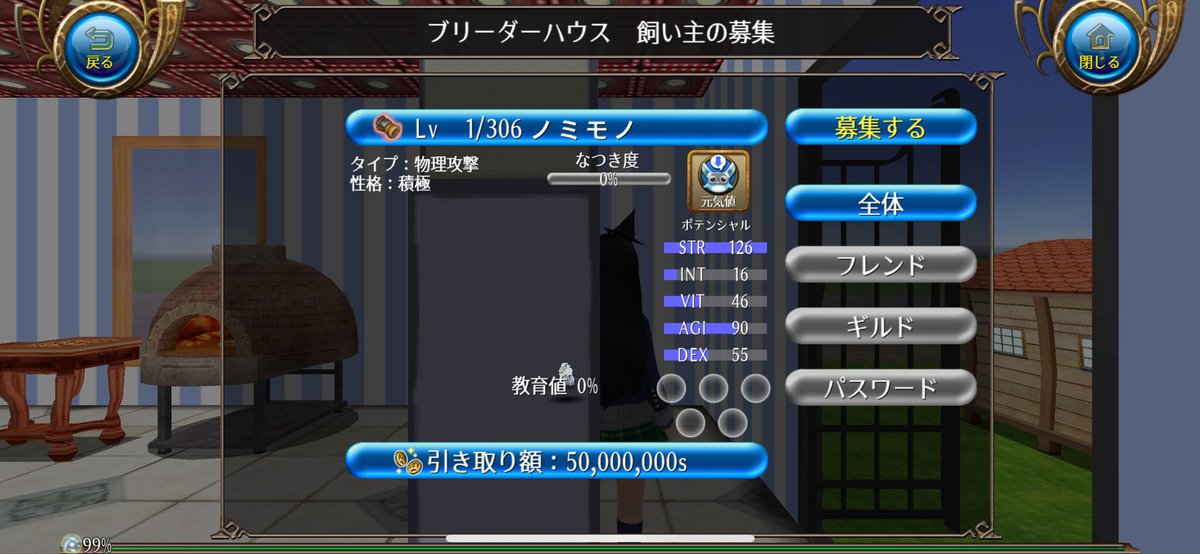 Unite_Crow's tweet photo. この子らがこの値段する理由を聞きたかっただけなんだが何かまずい事言ったか？(モザイク忘れてたので再掲)

#トーラム https://t.co/o6S1PqtZqr