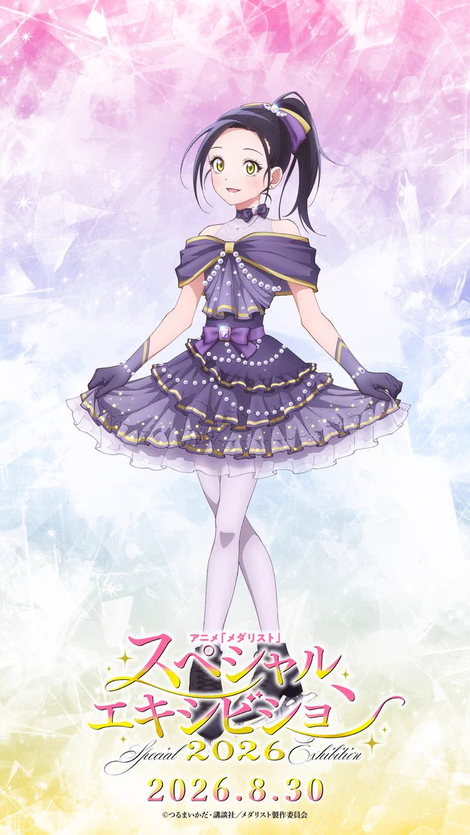 劇場版『メダリスト』公式⛸🏅2027年2月19日全国ロードショー on X