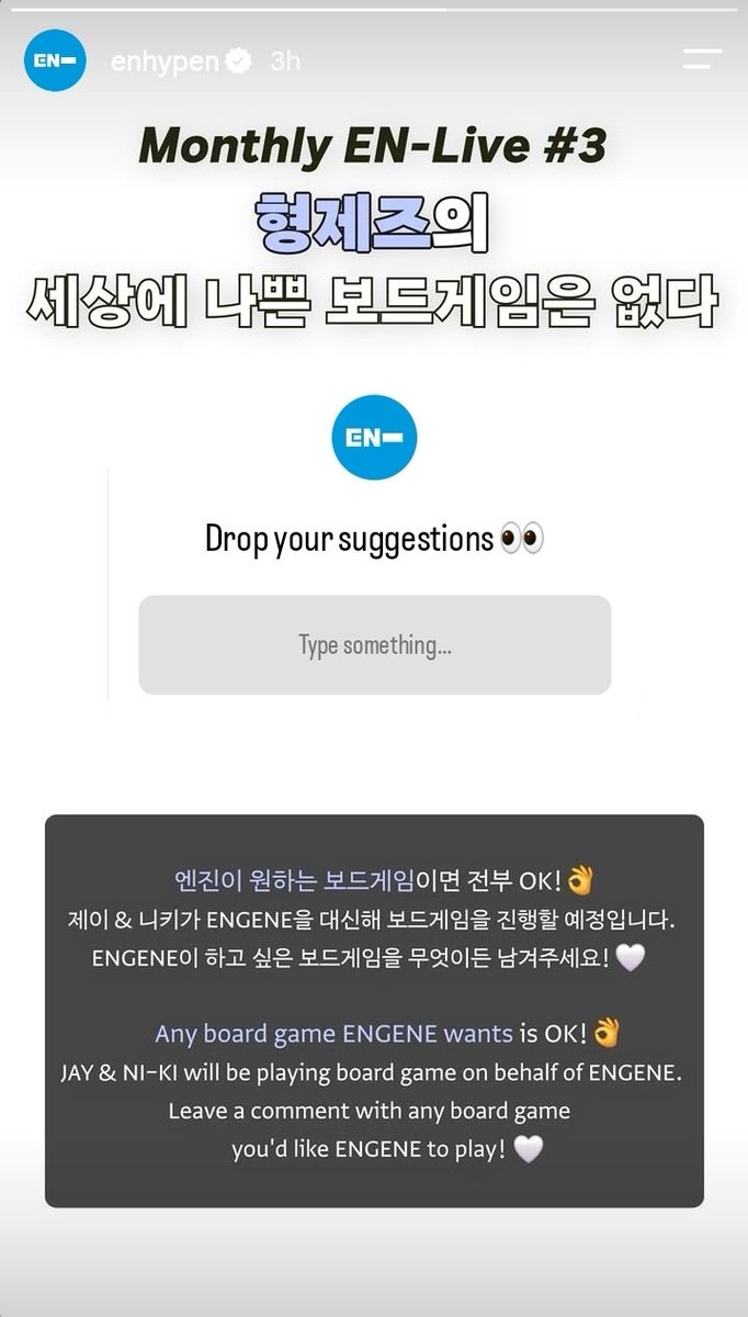 ENJAYVERSE's tweet photo. [📱] INSTAGRAM STORY • 260605

ENHYPEN (@enhypen) Instagram update with ENHYPEN #JAY and #NI_KI! 💙

“Monthly EN-Live #3
In Brotherz world, there are no bad board games

Any board game ENGENE wants is OK!👌
JAY & NI-KI will be playing board game on behalf of ENGENE.
Leave a comment with any board game you’d like ENGENE to play! 🤍”

Drop your suggestions 👀
🖇 https://t.co/2J7wfnuEoj

#JAY #ジェイ #제이 #ENHYPEN_JAY
#엔하이픈_제이 #ENHYPEN #엔하이픈
@ENHYPEN @ENHYPEN_members