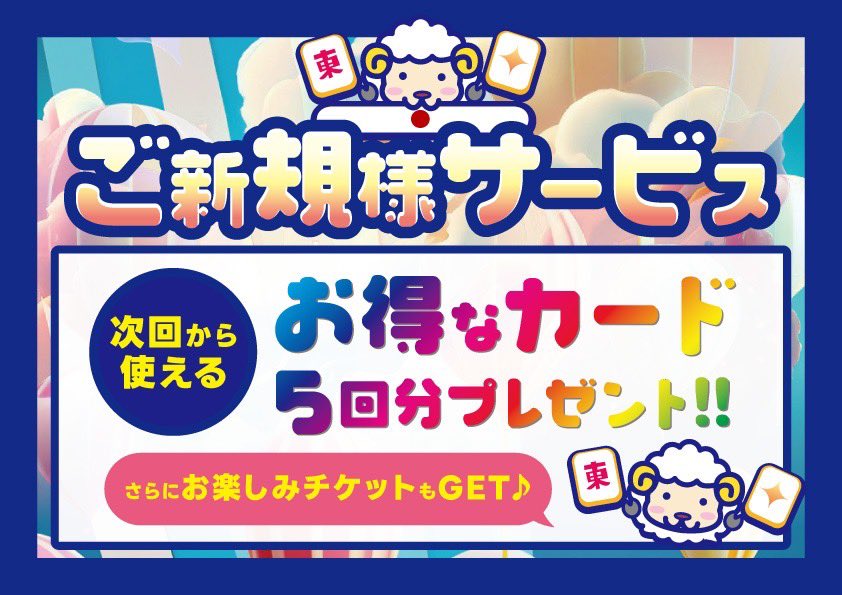 mahjong_maple's tweet photo. 本日！かえでオーナー13-18:45🌃

明日から
土日祝の🆕イベント🆕
め〜ぷるトリプルフォーになりました‼️
11:00〜開始！オープンに来るのがお得‼️

毎週土曜日は変わらず終日Sルールも遊べます🔥
ご来店お待ちしております😊 https://t.co/8RDUtjAggp