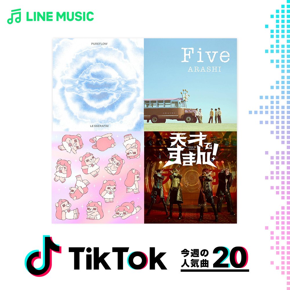 LINE MUSIC (@LINEMUSIC_JP) / Posts / X