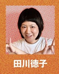halashow01's tweet photo. 【ネタバレ含みます】

筋肉少女26 筋肉少年・改　
キャラ紹介

　小橋京子/京太郎

田川徳子
山本貴大 劇団壱劇屋

　棚橋雪乃/雪夫

seico ファニーキャンクス
山﨑啓妙 劇団TheTimelessLetter

#KNSJ26 ＃筋肉少年改 https://t.co/pmhLRD7fQB
