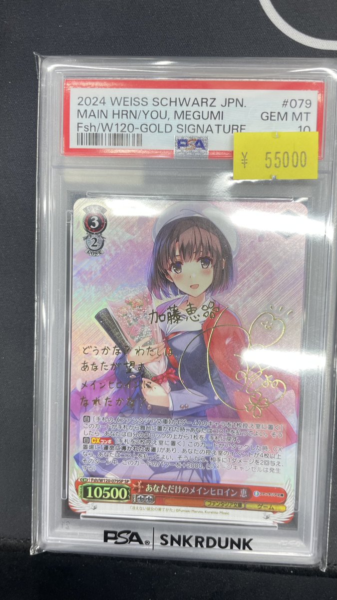 再会の時　アスナ　sp psa10 ケース付き こちら先ほどお買い上げいただきました！！ ⚔再会の時アスナ SP