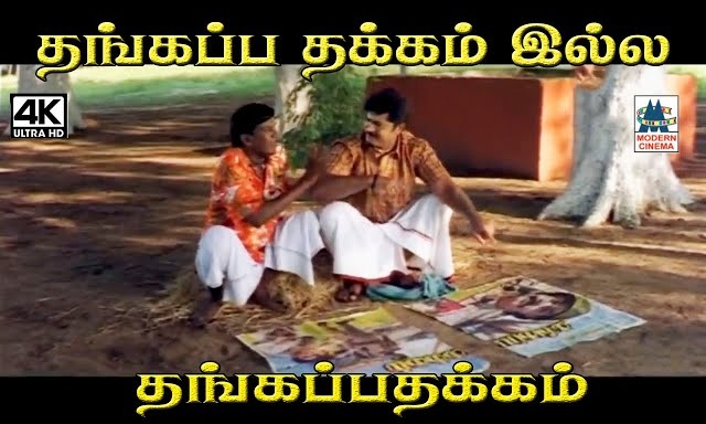 RhinoExtinct's tweet photo. அதிக பிர"சங்கித்தனம்"....
அப்படி வாசிக்கனும் ப்ரோ https://t.co/LNIL96GfYb