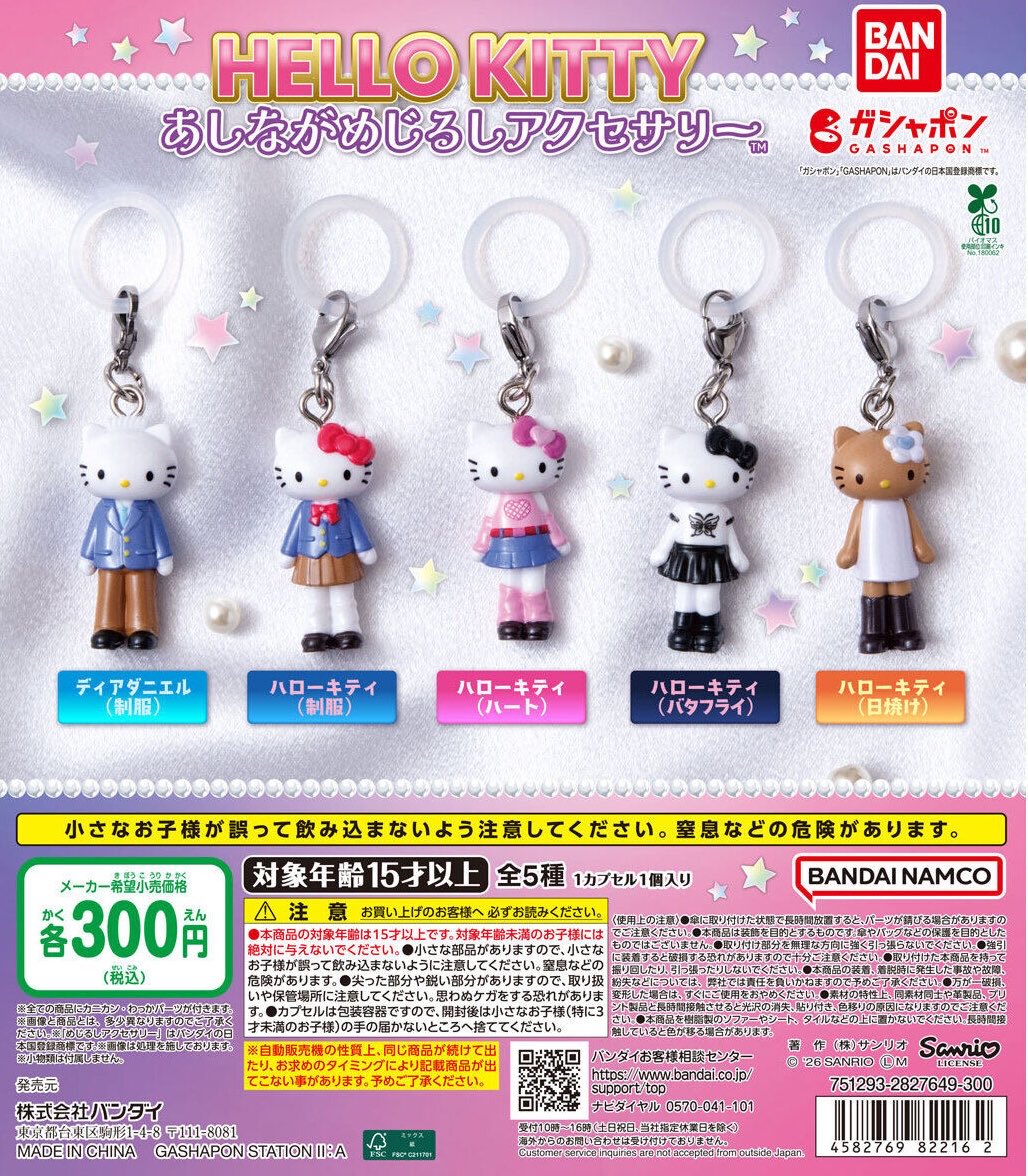 bmbmaaa's tweet photo. ハローキティめじるしアクセサリー ハローキティあしながめじるしアクセサリー ガチャガチャ 交換

譲>>スタンダード
求>>あしながキティ ハート以外どれでも

郵送希望です｡お気軽にお声掛け下さい｡ https://t.co/fEWbN7Cf5d