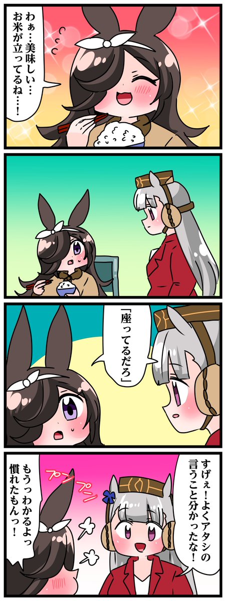 natanakane's tweet photo. ゴルシとマックイーンその1023
「お米がたってる」 https://t.co/m1dEFpIhMV