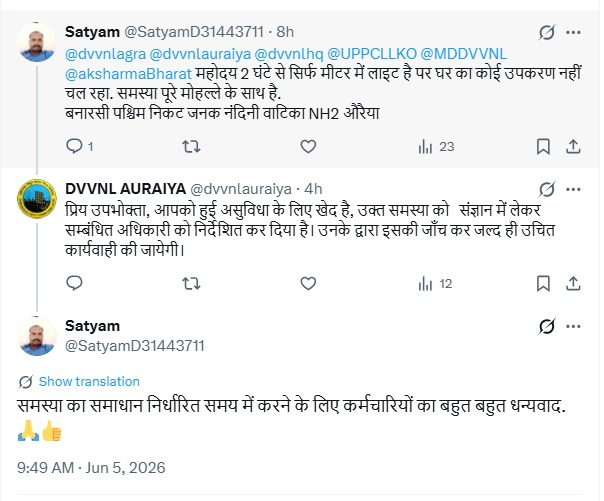 dvvnlhq's tweet photo. विभिन्न जनपदों मे विद्युत आपूर्ति बाधित होने की शिकायत सोशल मीडिया में करने पर आपूर्ति प्राथमिकता पर शीघ्र सुचारु हो जाने से उपभोक्ताओं द्वारा विभाग की तत्परता और सेवाओं के प्रति धन्यवाद एवं आभार व्यक्त किया गया । उपभोक्ता सेवा हेतु सदैव तत्पर "Team DVVNL"
@CMOfficeUP  @AKSharmaOffice
@aksharmaBharat
@UPPCLLKO
@mduppcl