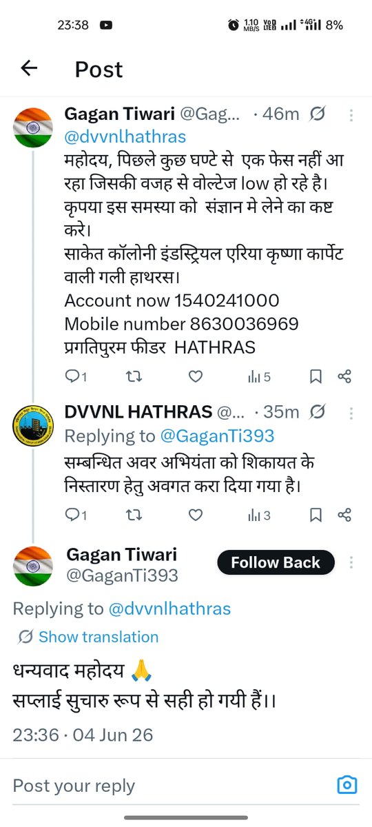 dvvnlhq's tweet photo. विभिन्न जनपदों मे विद्युत आपूर्ति बाधित होने की शिकायत सोशल मीडिया में करने पर आपूर्ति प्राथमिकता पर शीघ्र सुचारु हो जाने से उपभोक्ताओं द्वारा विभाग की तत्परता और सेवाओं के प्रति धन्यवाद एवं आभार व्यक्त किया गया । उपभोक्ता सेवा हेतु सदैव तत्पर "Team DVVNL"
@CMOfficeUP  @AKSharmaOffice
@aksharmaBharat
@UPPCLLKO
@mduppcl