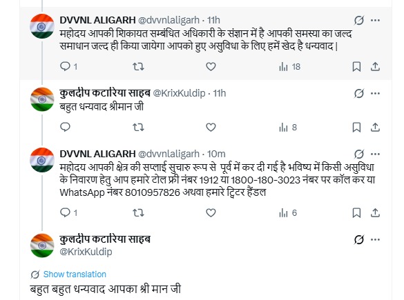dvvnlhq's tweet photo. विभिन्न जनपदों मे विद्युत आपूर्ति बाधित होने की शिकायत सोशल मीडिया में करने पर आपूर्ति प्राथमिकता पर शीघ्र सुचारु हो जाने से उपभोक्ताओं द्वारा विभाग की तत्परता और सेवाओं के प्रति धन्यवाद एवं आभार व्यक्त किया गया । उपभोक्ता सेवा हेतु सदैव तत्पर "Team DVVNL"
@CMOfficeUP  @AKSharmaOffice
@aksharmaBharat
@UPPCLLKO
@mduppcl