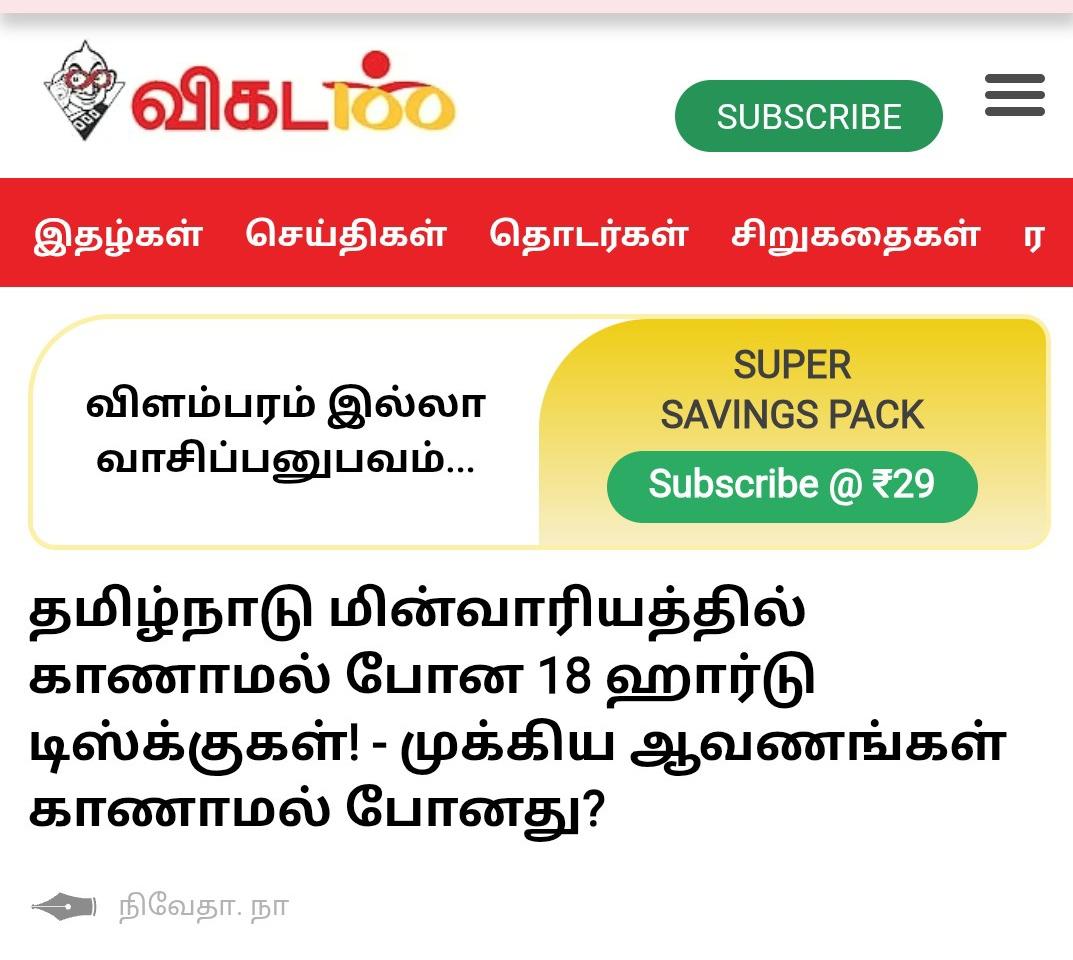 Jameela_JLMPK's tweet photo. ஹார்டு டிஸ்க் குட்டி போட்டிருக்கு 🤣🤣🤣 https://t.co/YZyMJKr9Nk
