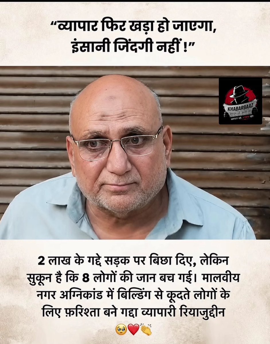 TrulyRaje's tweet photo. जब भी कहीं हादसा होता है चाहे वो जबलपुर का क्रूज हादसा हो या दिल्ली होटल का हादसा हो मुस्लिम हमेशा आगे आ कर मदद करता है फिर ये मोदी सरकार और इनके लोग हिंदू को किससे खतरा बताते हैं ??? 

आपकी सत्ताधारी पार्टी की कोई विंग कभी देश की आपदा में नज़र नहीं आती , क्यो? 

@RahulGandhi ✅ https://t.co/4MI6c3Zsns