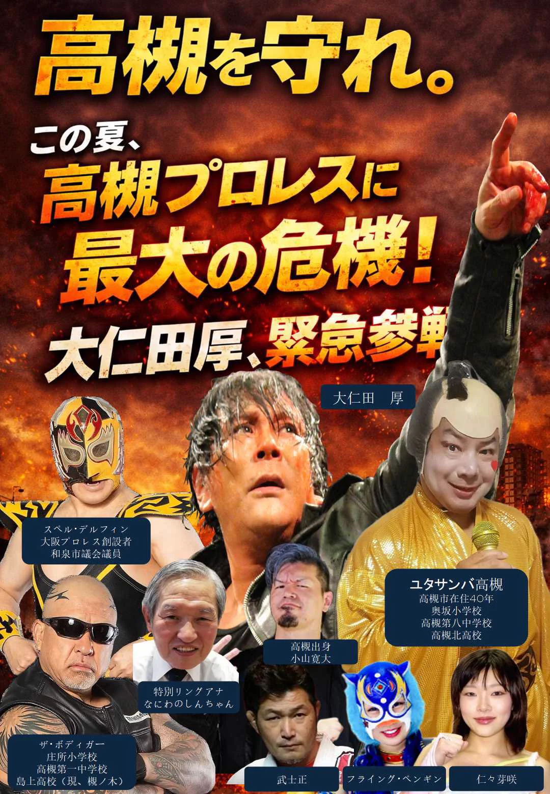 大仁田厚 Atsushi Onita on X: 