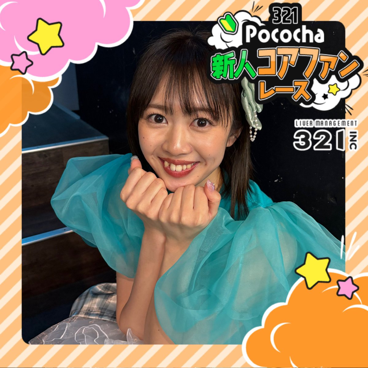Maki👑💚【うーすぱ🐰】 (@_maki0705_) / Posts / X