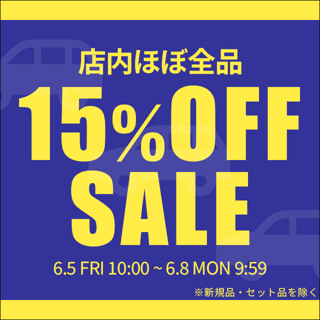 セカンドステージ公式サイト】 ＼超BIG値引き！／ □店内ほぼ全品15