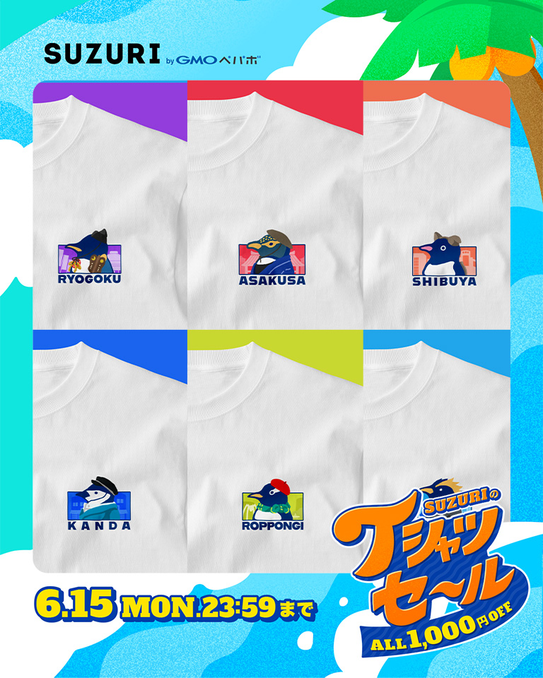 ものっっすごく、久々に…SUZURIに新しい商品登録しました！ Tシャツが