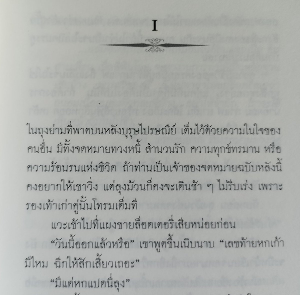 thitikom's tweet photo. ดูลุงแกเปิดเรื่องดิ https://t.co/FVJB4NNUCE