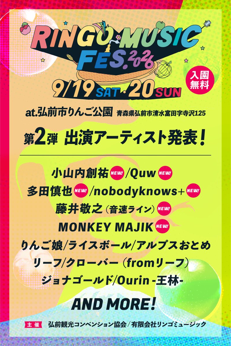 王林スタッフ【公式】 (@ourin_staff) / Posts / X