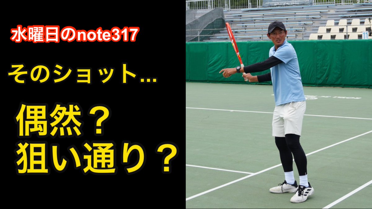 Mr_Service_DRT's tweet photo. 水曜日のnote317 更新🔥

今打ったそのナイスショット、偶然ですか？それとも狙いましたか🤔？

今回は「再現性」について取り上げてみました👍

大事な場面で良いパフォーマンスが出せるかどうかが勝敗の分かれ目になりますので、ぜひ参考にしてみてください😎

https://t.co/yXIeqIt35N https://t.co/0OzamuyTuw