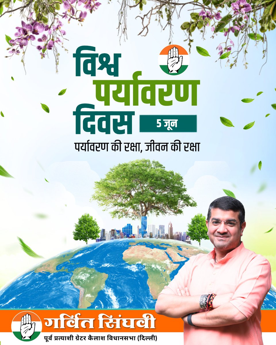 GarvitInc's tweet photo. विश्व पर्यावरण दिवस की हार्दिक शुभकामनाएं! 🌿 🌎

प्रकृति हमारे जीवन का आधार है और आने वाली पीढ़ियों के लिए सबसे अनमोल विरासत भी। आइए, आज हम सभी मिलकर पर्यावरण संरक्षण, वृक्षारोपण और स्वच्छता का संकल्प लें, ताकि एक हरित, स्वच्छ और स्वस्थ भविष्य का निर्माण किया जा सके।

"एक पेड़, एक कदम – प्रकृति के नाम।" 🌱

#WorldEnvironmentDay #AapkaApnaGarvitSinghvi #SaveEnvironment #GoGreen