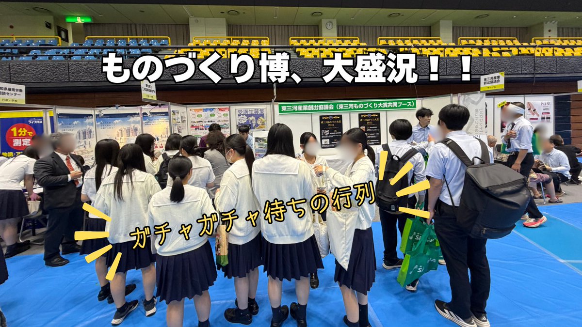 okagisen_aichi's tweet photo. 【#ものづくり博 1日目大盛況です🔥】
お子様から大人まで多くの方にお越しいただき、なんと【今日の分のガチャガチャがなくなりそう】です…！😭🙏
受講生自作のガチャマシーン、そしてお土産も大人気✨

明日も10時からお待ちしていますが、ガチャはお早めがおすすめです！👇 https://t.co/s0MIdWE05K