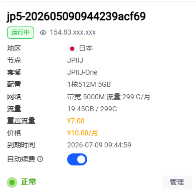 kiru_lee's tweet photo. 今天还能上外网的都是985水平。真无语。
都是各种vpn不能用了，又是开会了敏感时期了这那的。
都tm的是扯淡。
如果访问国际互联网是你无法割舍的一部分。
花几天学一下怎么用vps做一个自己的节点很费劲吗？
Akile家十块钱一个月的路由直连机器很贵吗？
这体验吊打一切vpn好不好。 https://t.co/eAa8H9atoQ