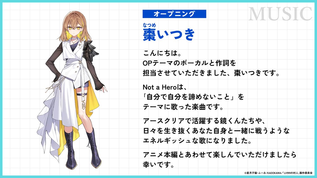 lv999_anime's tweet photo. ✦━━━━━━━━━━━✶
  TVアニメ『LV999の村人』
　　 🎧OP/ED情報🎧
✶━━━━━━━━━━━✦

✦OPテーマ「Not a Hero」
　藍月なくる(@NakuruAitsuki)
　　&amp;棗いつき(@itsukinatsume)

✦EDテーマ「HP」
　ゆきむら。(@Xykmr)

#LV999の村人 https://t.co/ocI7Rktnvt