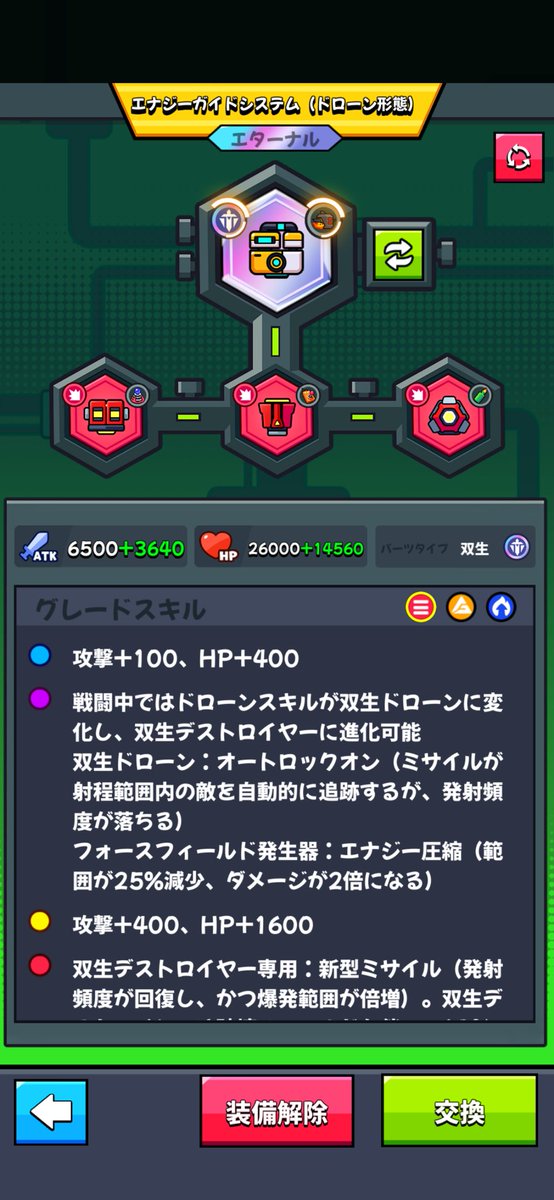 so_raxdog's tweet photo. やっと虹双生ドローンできた！
#ダダサバイバー https://t.co/76IsCSxHFE