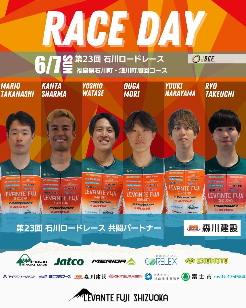 levantefuji's tweet photo. 【出場メンバー変更のお知らせ】
渡瀬 義雄選手、楢山 結己選手も石川ロードレースに参戦いたします！ https://t.co/7iind0PMTe