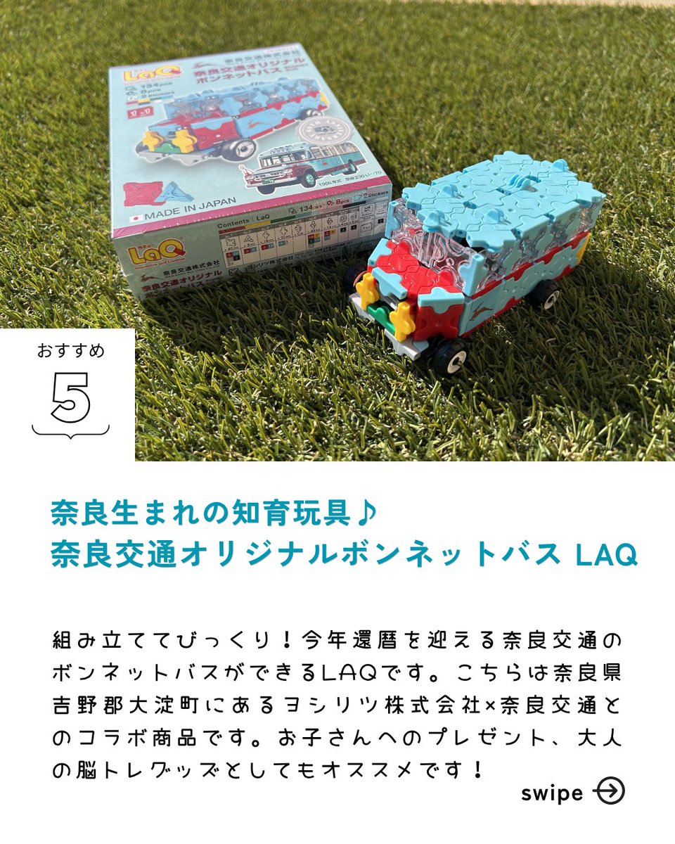 第25回 スルッとKANSAI バスまつりの【推しグッズ】をご紹介！ ①全国