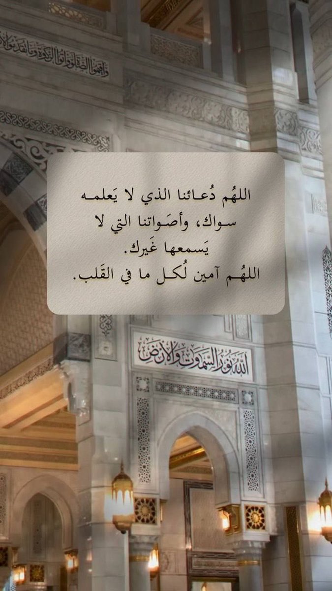 i_rend0a's tweet photo. #يوم_الجمعه

وفي يوم الجمعة 🕌

اللهُم إنا نسألك جبراً للقلوب وتيسيراً للأمور وبعداً عن كل خذلان وحماية من كل أذى وتدبيراً منك لكل أمورنا .

”صلِّ عليهِ إن أردتَ شفاعـــــةً
 والحق إذا شئتَ الفلاحَ رِكابَهُ..”

اللَّهُمَّ صَلِّ وَسَلِّم عَلى نَبِيِّنا مُحَمَّدٍ ﷺ. https://t.co/SMrlBnGqnz
