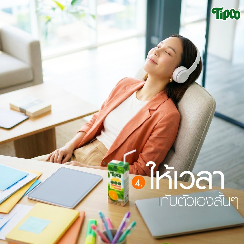 Tipcoonline's tweet photo. ไม่ต้องทำอะไรให้ productive ตลอดเวลา
บางทีแค่ได้นั่งเงียบๆ สักพัก
ก็เพียงพอให้เรากลับมาอยู่กับตัวเองอีกครั้ง
🍊🍊
#Tipco #ได้เวลาเป็นธรรมชาติให้สุด
#TIPCO #TIPCOBacktoNature 
#TIPCOกลับไปเป็นธรรมชาติให้สุด #TIPCONFC https://t.co/aSfbTq1QtI