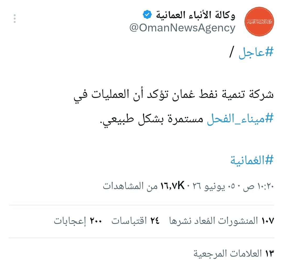 HilalSaid's tweet photo. @AlArabiya_Brk نحن نأخذ الاخبار من مصادرها https://t.co/yJ6pSrzgI8