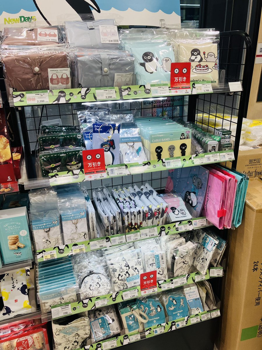 🐧Suicaのペンギン🐧 #NewDays ではSuicaのペンギン卒業に際してSuica