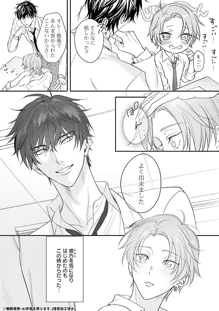 KiRcomics's tweet photo. ꫛꫀꪝ✧‧˚
˗ˋˏ 𝟲/𝟭𝟮 𝟬:𝟬𝟬 シーモア先行配信開始☂️ˎˊ˗

〖サディスティックピンキーラブ❶~❿〗
来栖メロ先生(@____mero_____)(@__meroEX__)

⋆⁎˙✧😈👑隠れ腹黒ドＳ王子×妄想癖持ちわんこ🐶💭✧˙⁎⋆
ペットから始まる溺愛調教デイズ🗓️💘

☟試し読み解禁☟
https://t.co/TChVzQBed6 https://t.co/2OywCPZrkX