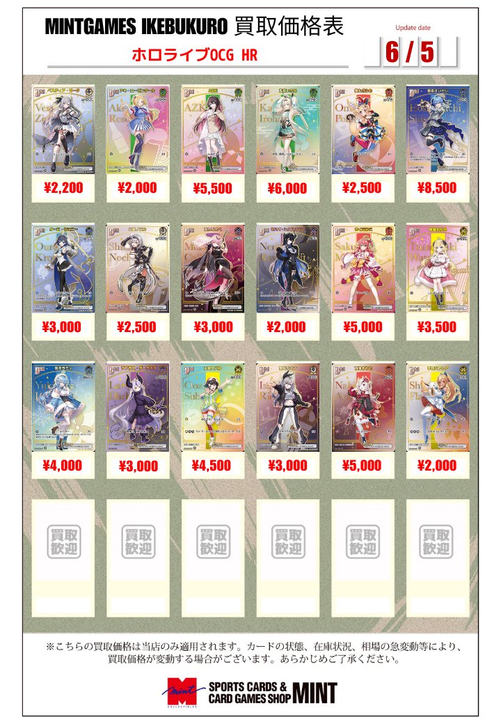 買取情報】 #ホロカ #ホロライブOCG ⚠️HR、プロモエール、1st