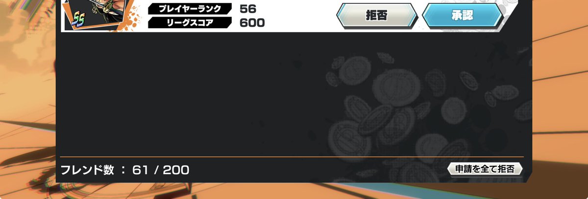 ucimur's tweet photo. あまり気にしてないけど
こんだけスコア差があってもパーティ組まされるのか。。
そりゃマッチングひどいとか言われるわけだな。。

だがしかし、だがしかしだ。
ほんの数秒でマッチングするPVPコンテンツなんて殆ど無い！
素晴らしいことなんだぞ！！

#バウンティラッシュ https://t.co/iFHclFK7x7