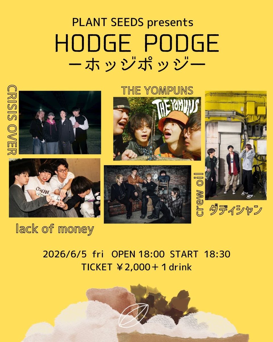 PLANT_ENT's tweet photo. 【🌟TODAY'S LIVE🌟】

PLANT SEEDS presents

2026年6月5日(金)
OPEN 18:00 START 18:30

出演：CRISIS OVER / Lack of money / The YOMPUNS / crew oil
※本日ダディシャンは出演キャンセルとなりました。

当日券販売あり🎫
ご来場お待ちしております❤️‍🔥 https://t.co/D5BPizOmNc